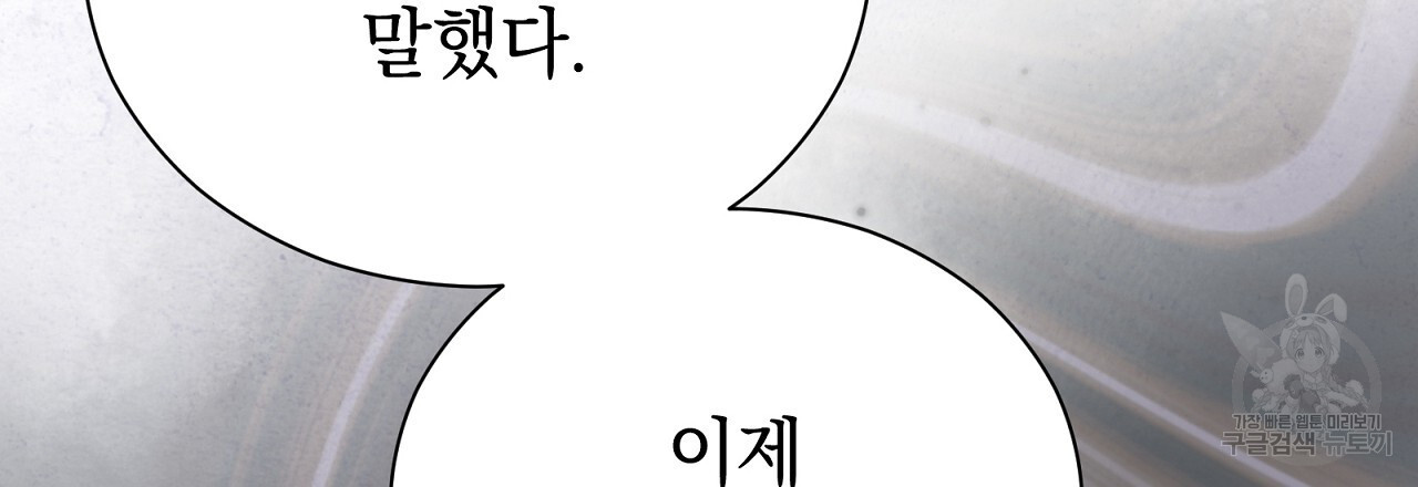 결벽 후작과 철벽 레이디 6화 - 웹툰 이미지 165