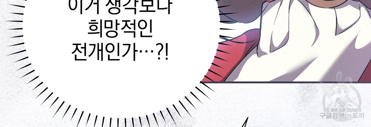 결벽 후작과 철벽 레이디 6화 - 웹툰 이미지 174