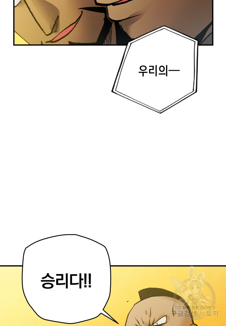 강철의 연금술사  261화 - 웹툰 이미지 66