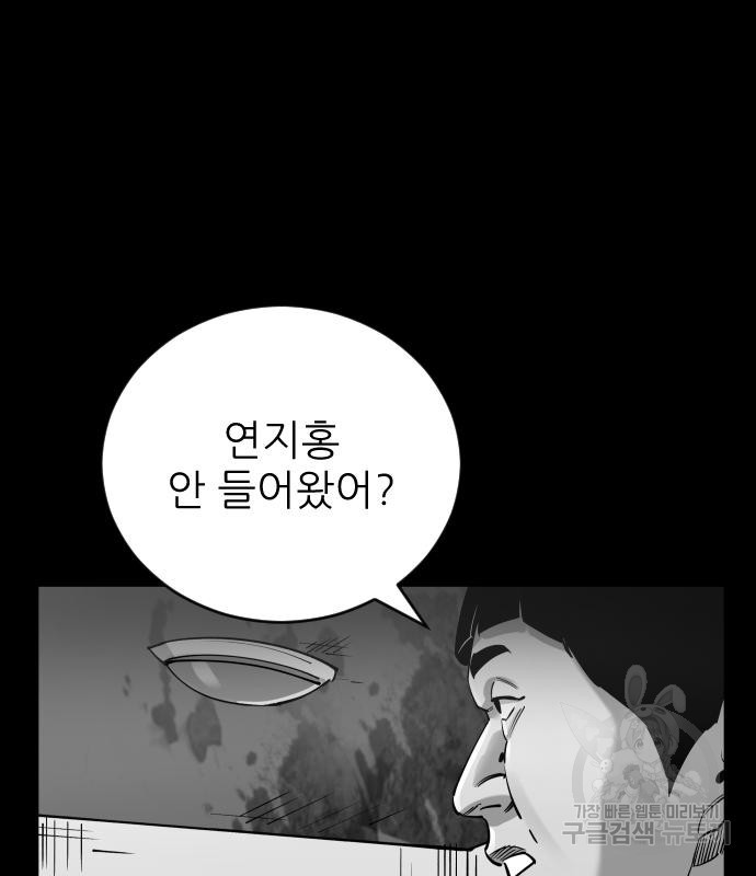 빌드업 103화 - 웹툰 이미지 152