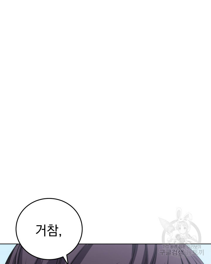 사이코메트러 - 기억의 파편 16화 - 웹툰 이미지 98