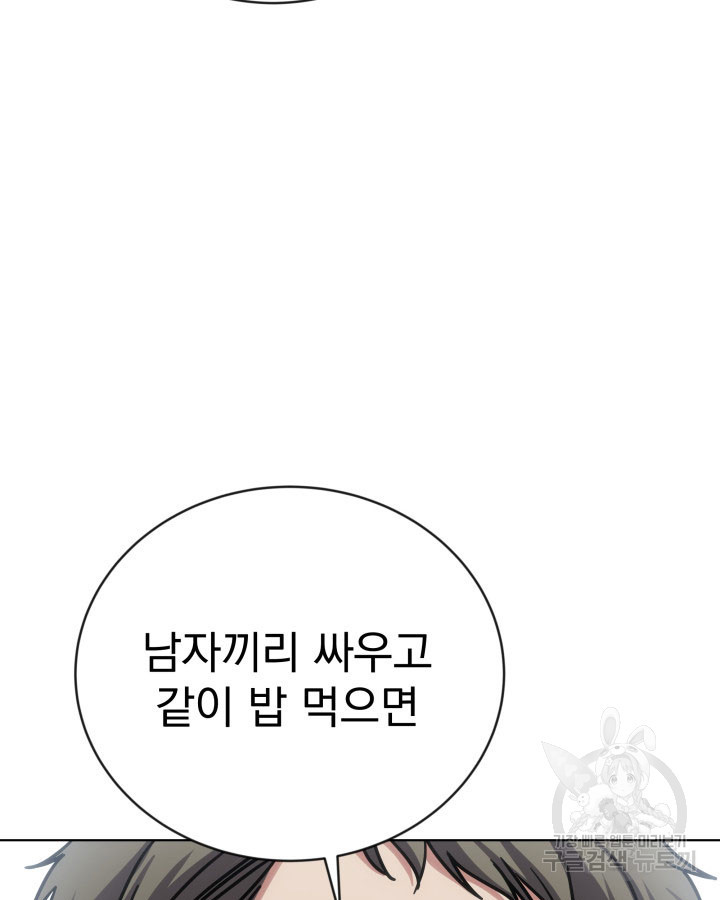 사이코메트러 - 기억의 파편 16화 - 웹툰 이미지 127