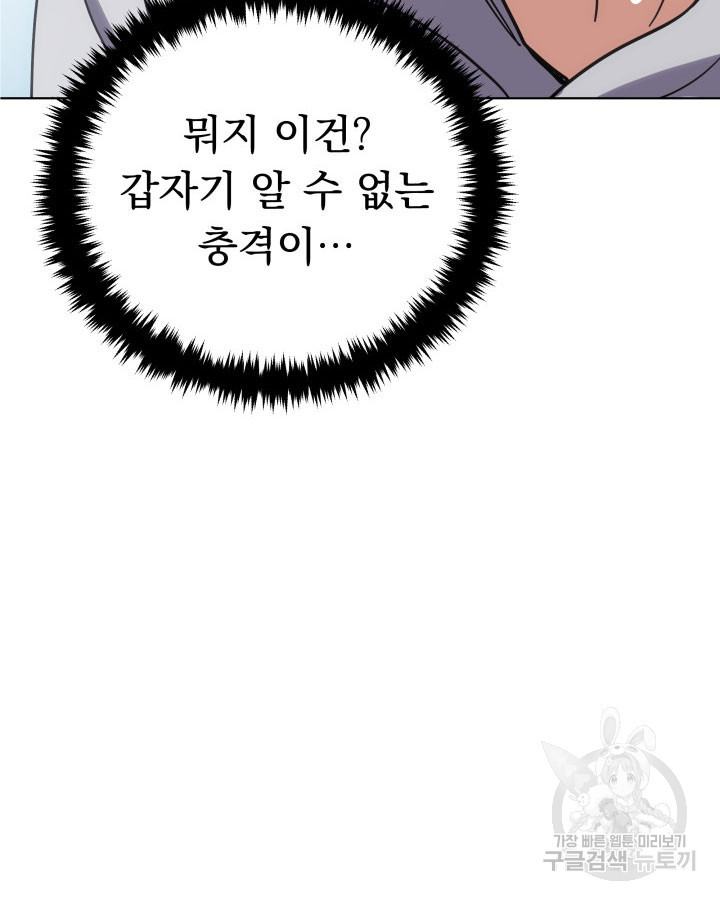 사이코메트러 - 기억의 파편 17화 - 웹툰 이미지 49