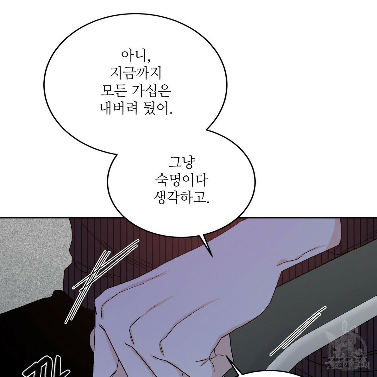 가십 43화 - 웹툰 이미지 61