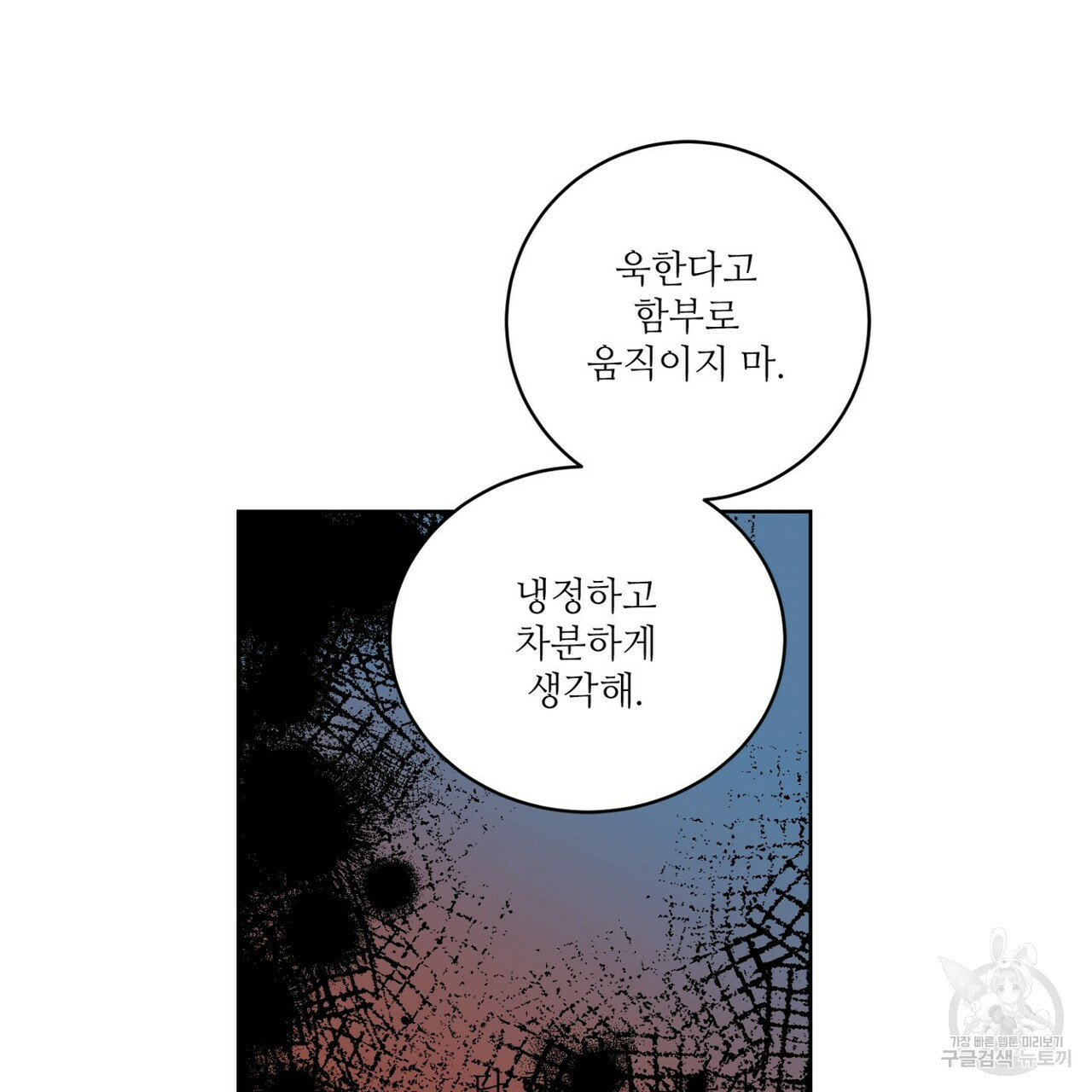 가십 43화 - 웹툰 이미지 67