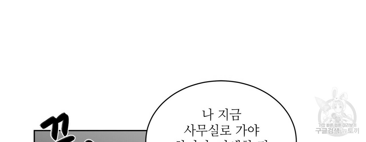 가십 44화 - 웹툰 이미지 96