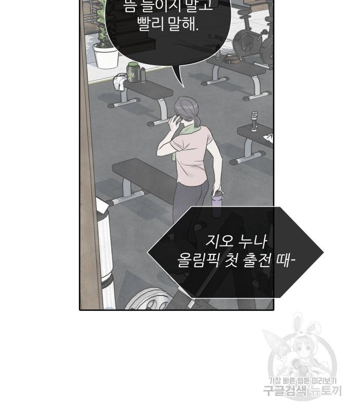 내가 죽기로 결심한 것은 54화 - 웹툰 이미지 17