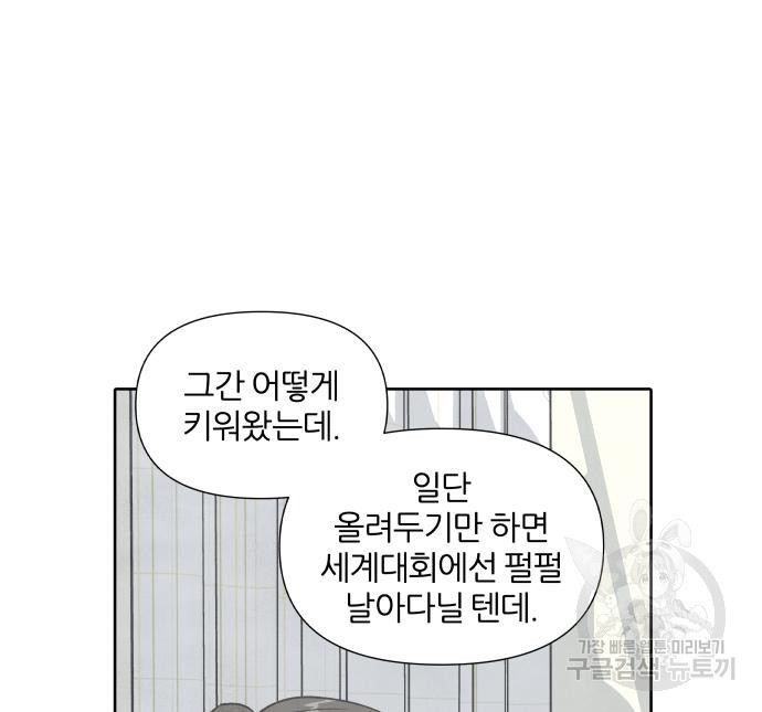 내가 죽기로 결심한 것은 54화 - 웹툰 이미지 27