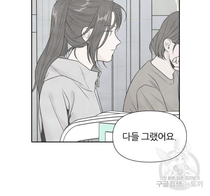 내가 죽기로 결심한 것은 54화 - 웹툰 이미지 28