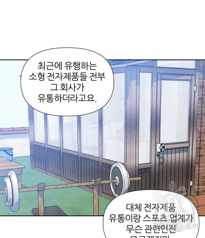 내가 죽기로 결심한 것은 54화 - 웹툰 이미지 66