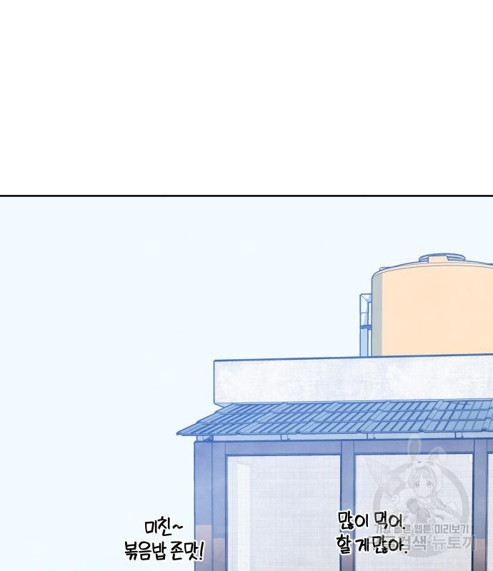 내가 죽기로 결심한 것은 54화 - 웹툰 이미지 68