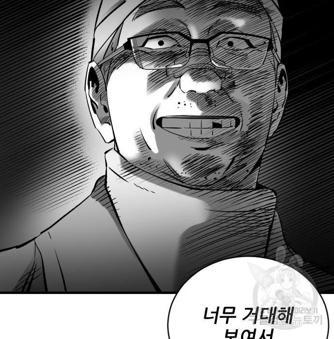 빌드업 104화 - 웹툰 이미지 73