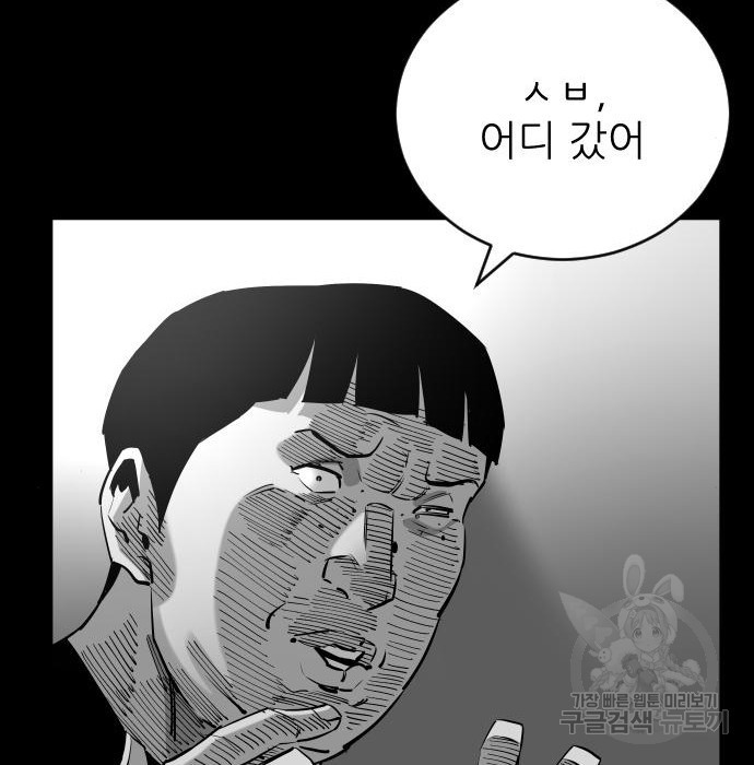 빌드업 104화 - 웹툰 이미지 133