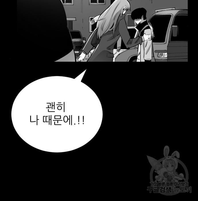 빌드업 104화 - 웹툰 이미지 153