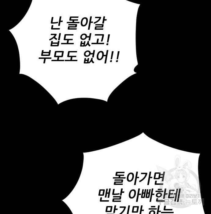 빌드업 104화 - 웹툰 이미지 178