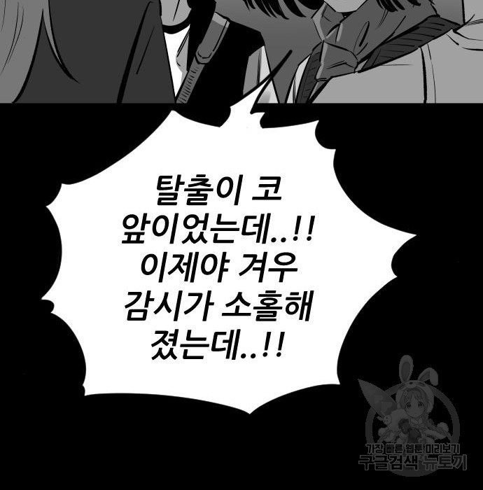 빌드업 104화 - 웹툰 이미지 183