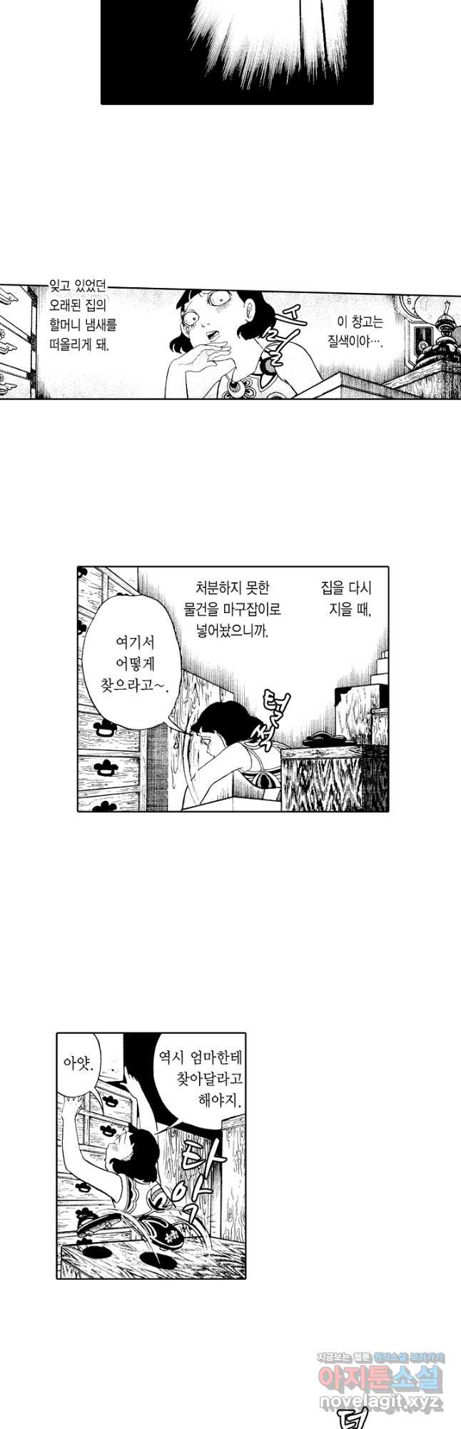 빨간 마스크 괴담 76화 - 웹툰 이미지 9