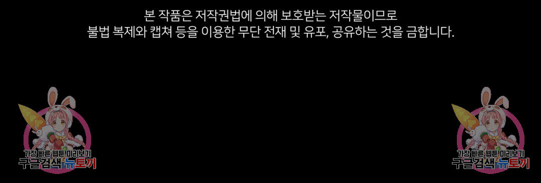 경배의 꽃 7화 - 웹툰 이미지 124