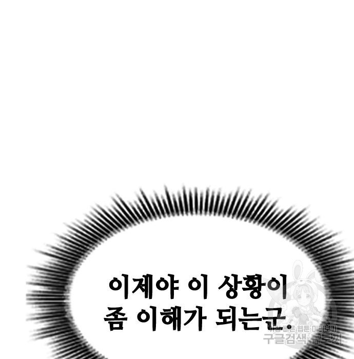 시크릿 플레이어 15화 - 웹툰 이미지 116