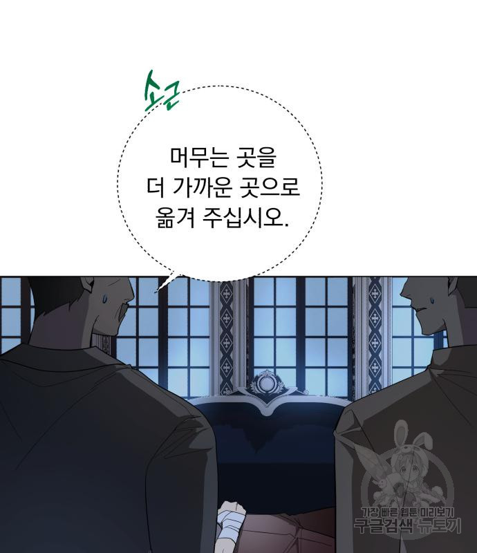 네가 죽기를 바랄 때가 있었다 71화 - 웹툰 이미지 20