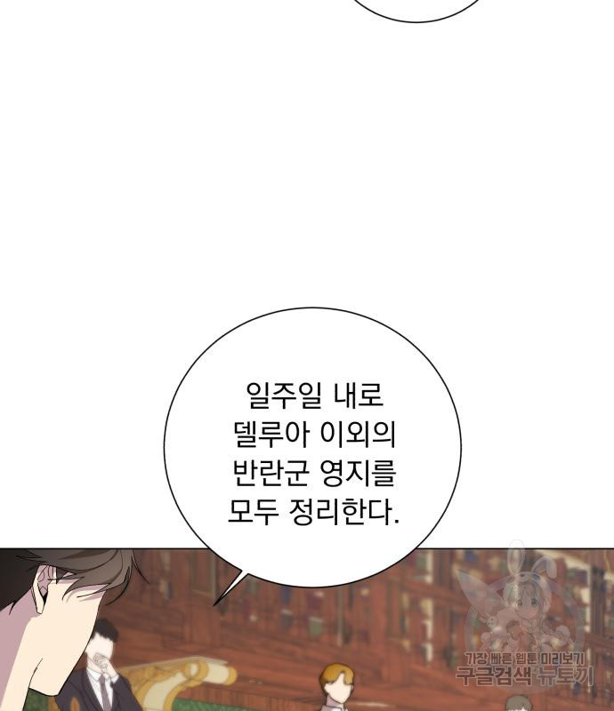 네가 죽기를 바랄 때가 있었다 71화 - 웹툰 이미지 33