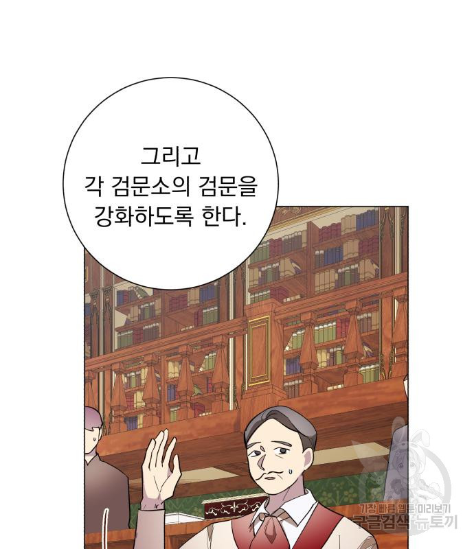 네가 죽기를 바랄 때가 있었다 71화 - 웹툰 이미지 43