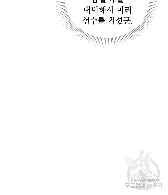 네가 죽기를 바랄 때가 있었다 71화 - 웹툰 이미지 53