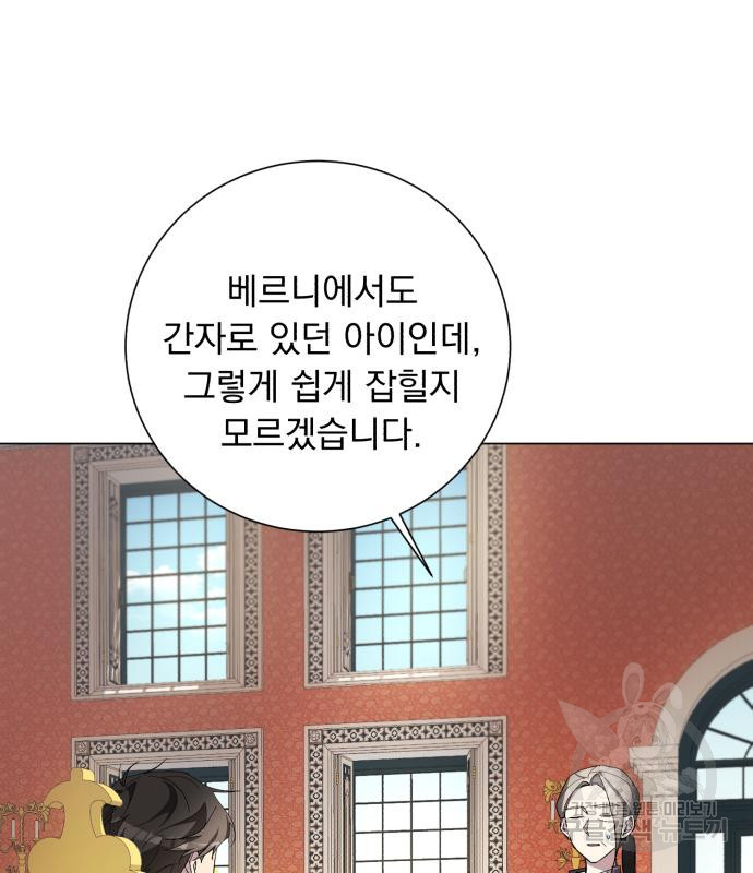 네가 죽기를 바랄 때가 있었다 71화 - 웹툰 이미지 64