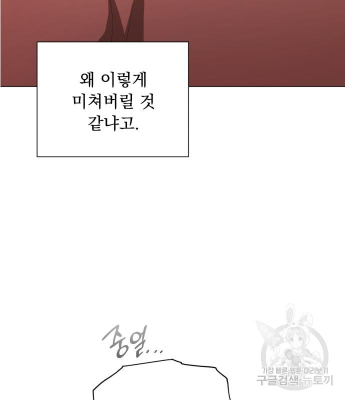 네가 죽기를 바랄 때가 있었다 71화 - 웹툰 이미지 112