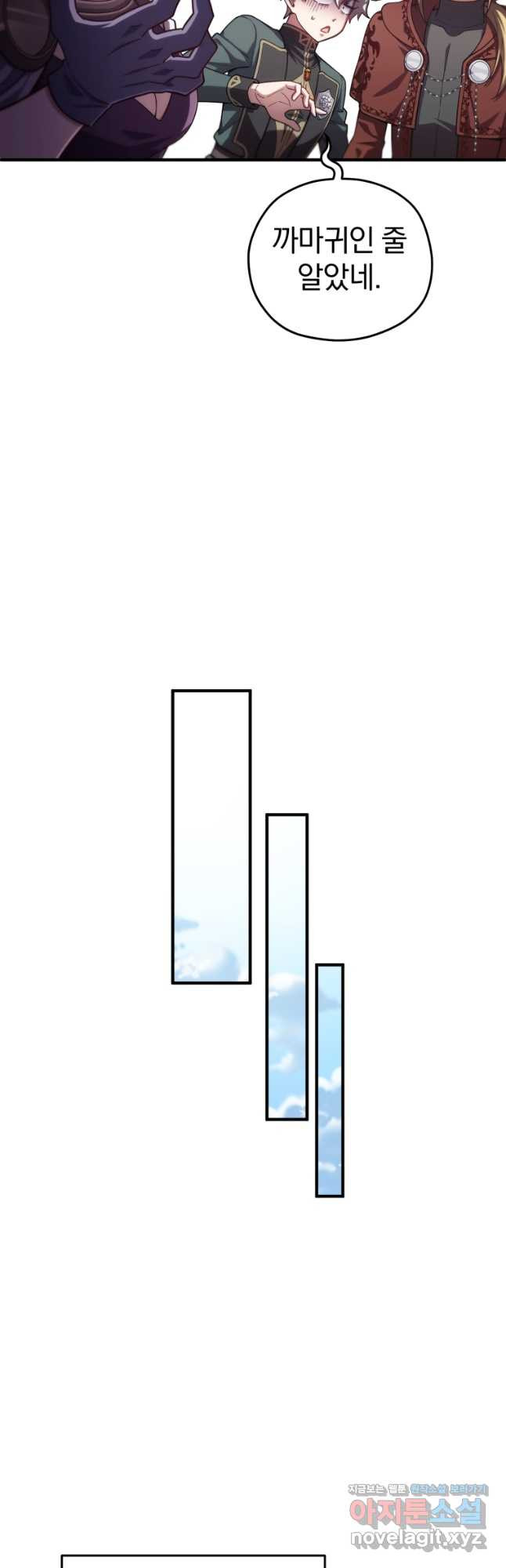 빌어먹을 환생 41화 - 웹툰 이미지 42