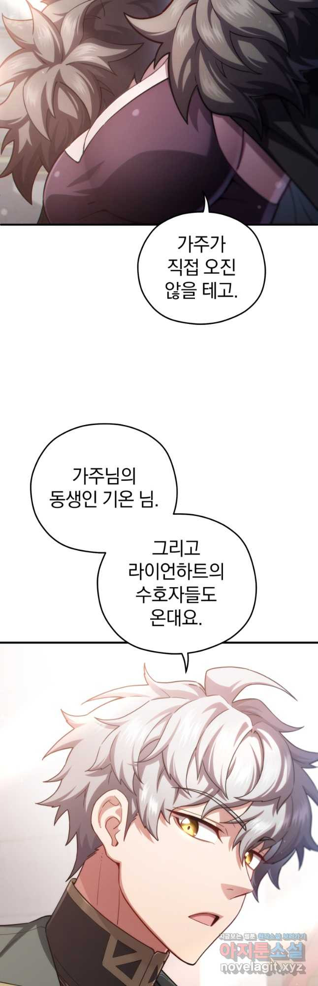 빌어먹을 환생 41화 - 웹툰 이미지 48