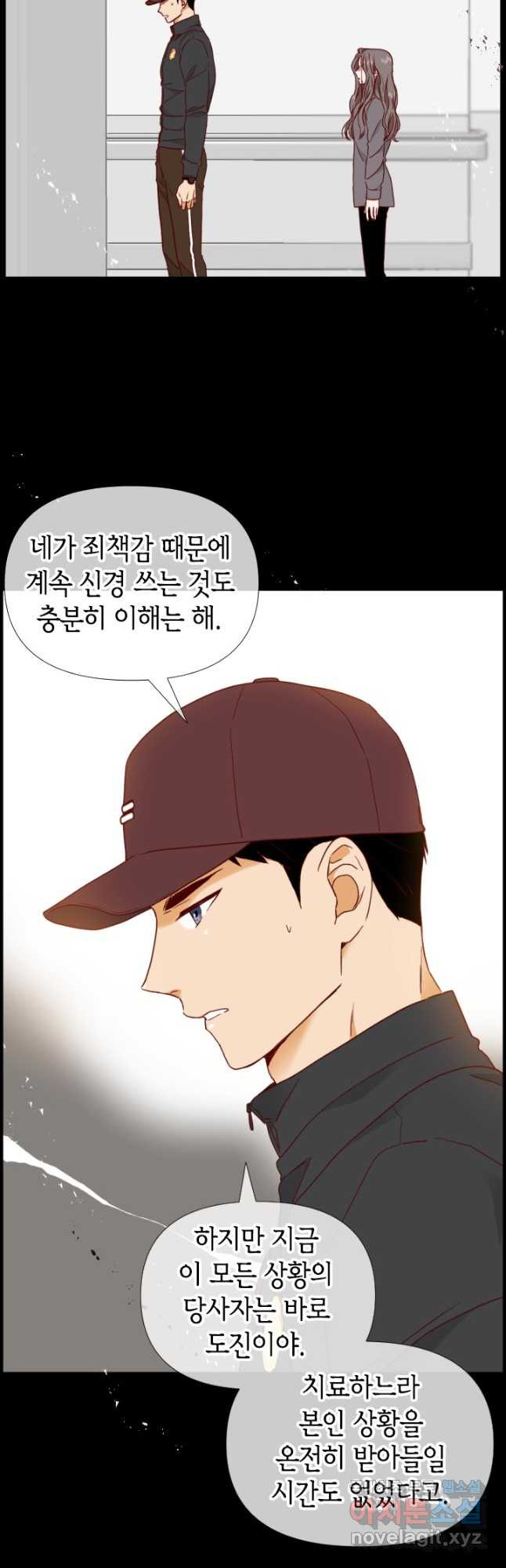 24분의 1 로맨스 131화 - 웹툰 이미지 5