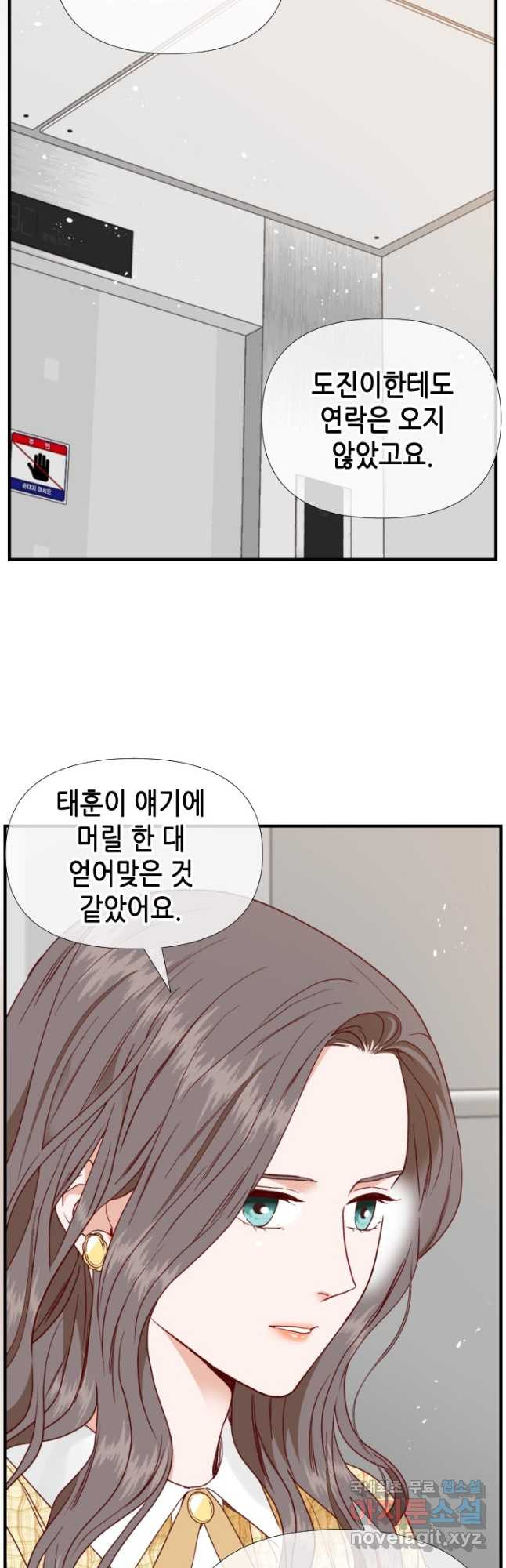 24분의 1 로맨스 131화 - 웹툰 이미지 8