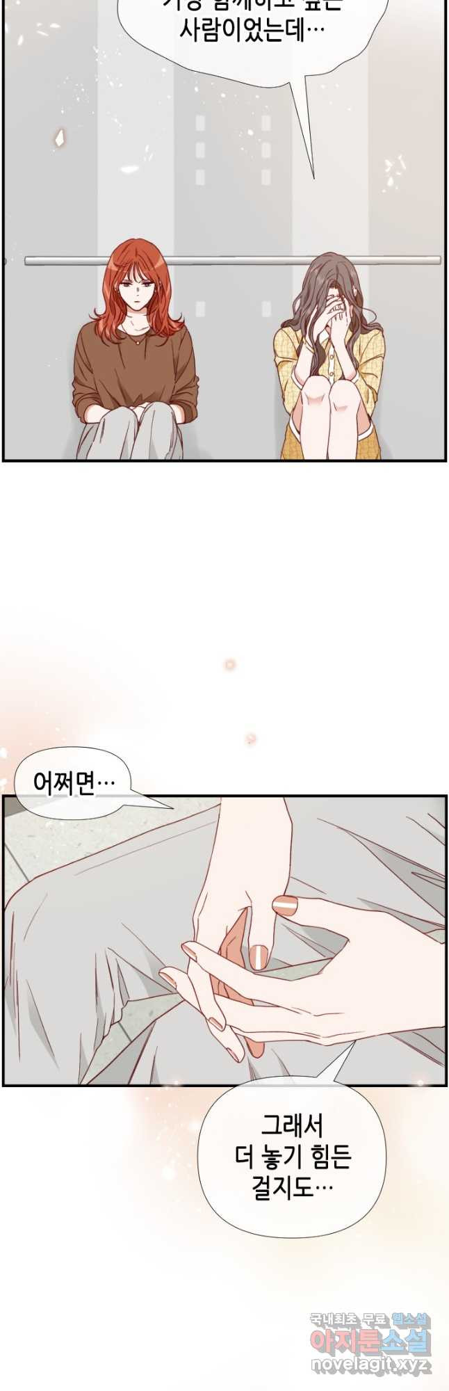 24분의 1 로맨스 131화 - 웹툰 이미지 29