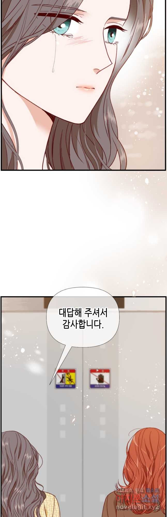 24분의 1 로맨스 131화 - 웹툰 이미지 35