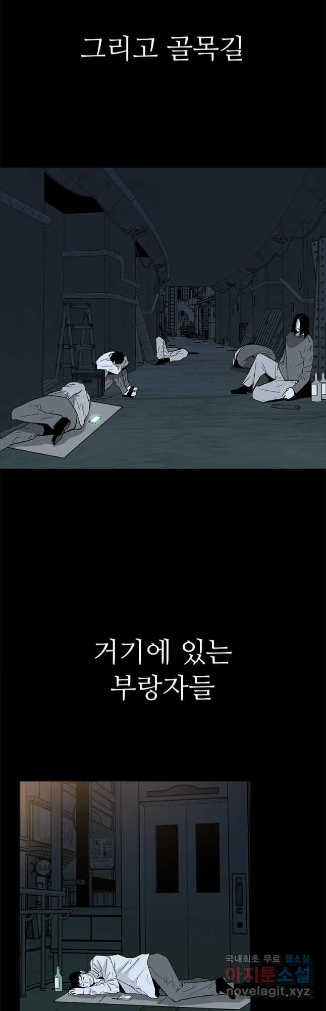 살어리랏다 시즌2 37화 - 웹툰 이미지 4