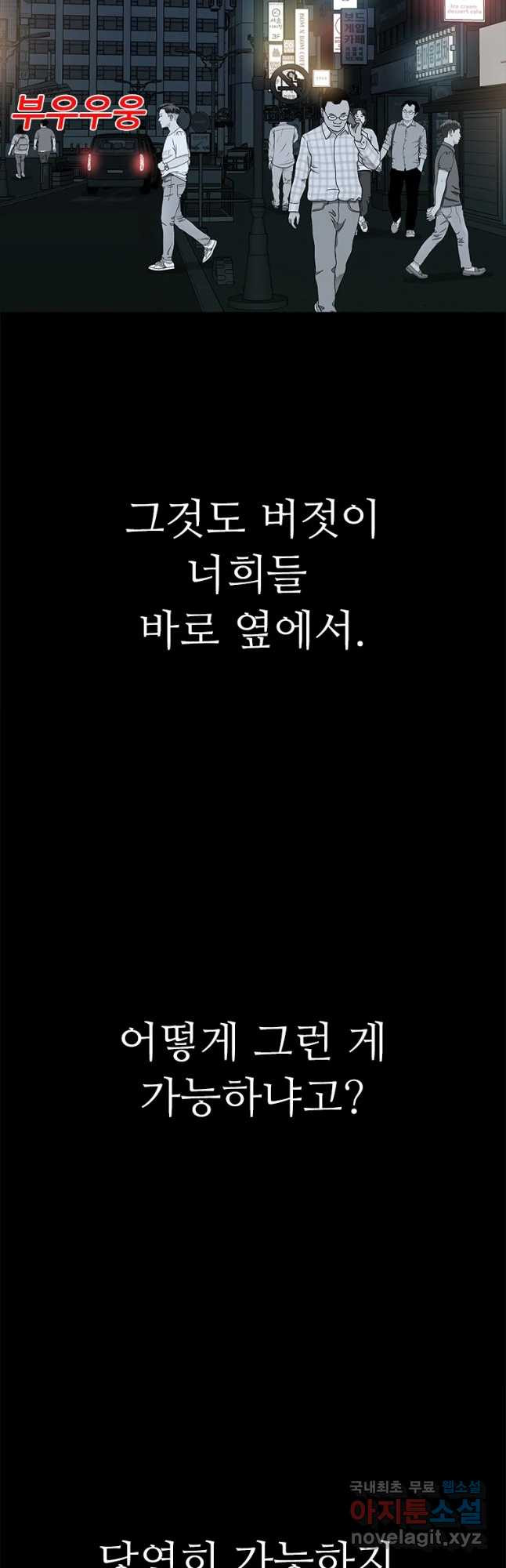 살어리랏다 시즌2 37화 - 웹툰 이미지 7