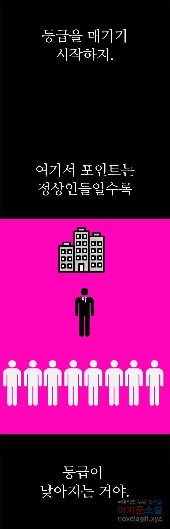 살어리랏다 시즌2 37화 - 웹툰 이미지 10