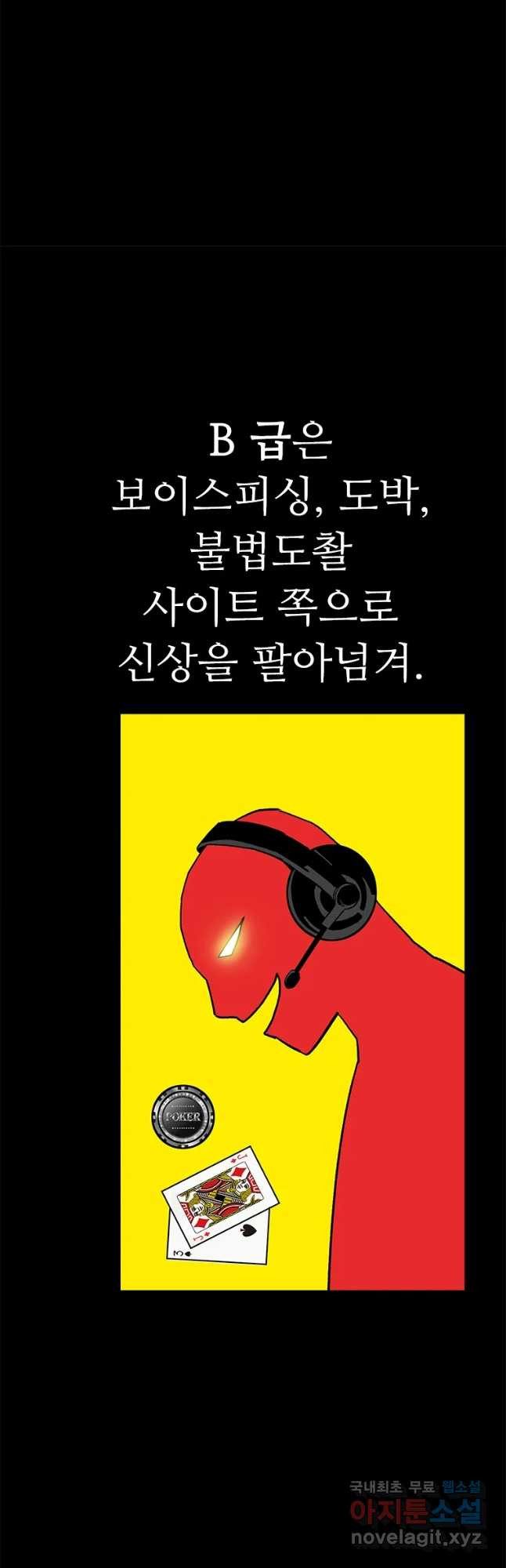 살어리랏다 시즌2 37화 - 웹툰 이미지 12