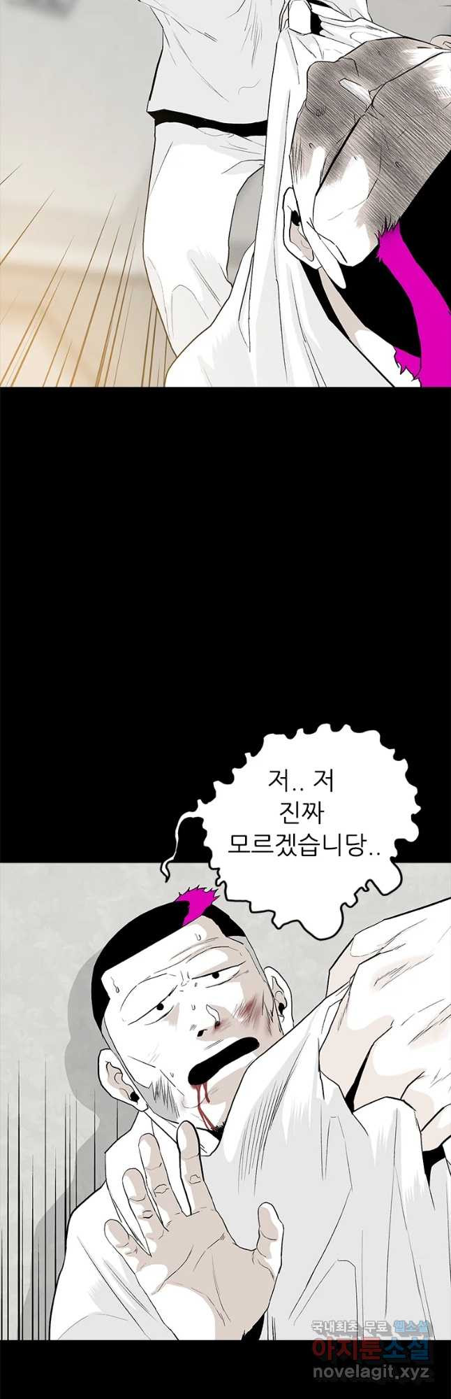 살어리랏다 시즌2 37화 - 웹툰 이미지 35