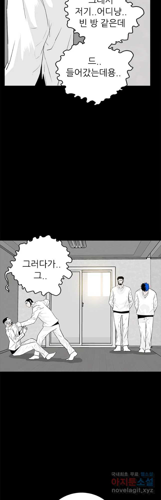 살어리랏다 시즌2 37화 - 웹툰 이미지 37