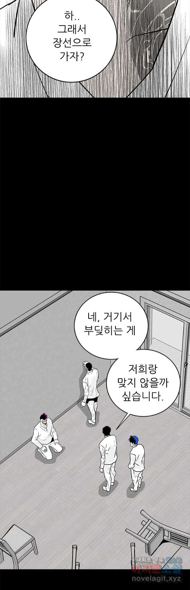 살어리랏다 시즌2 37화 - 웹툰 이미지 52