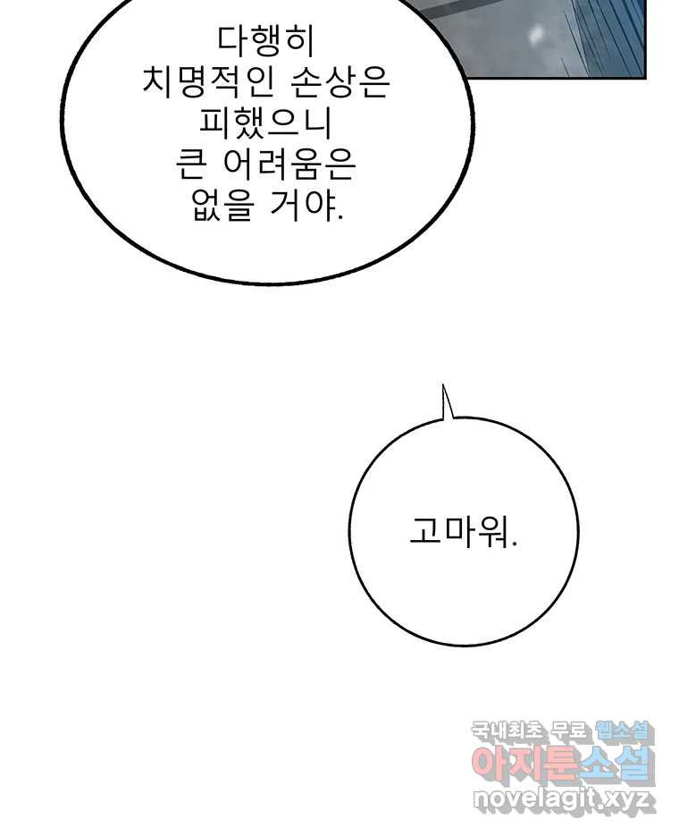 길동 16화 - 웹툰 이미지 14