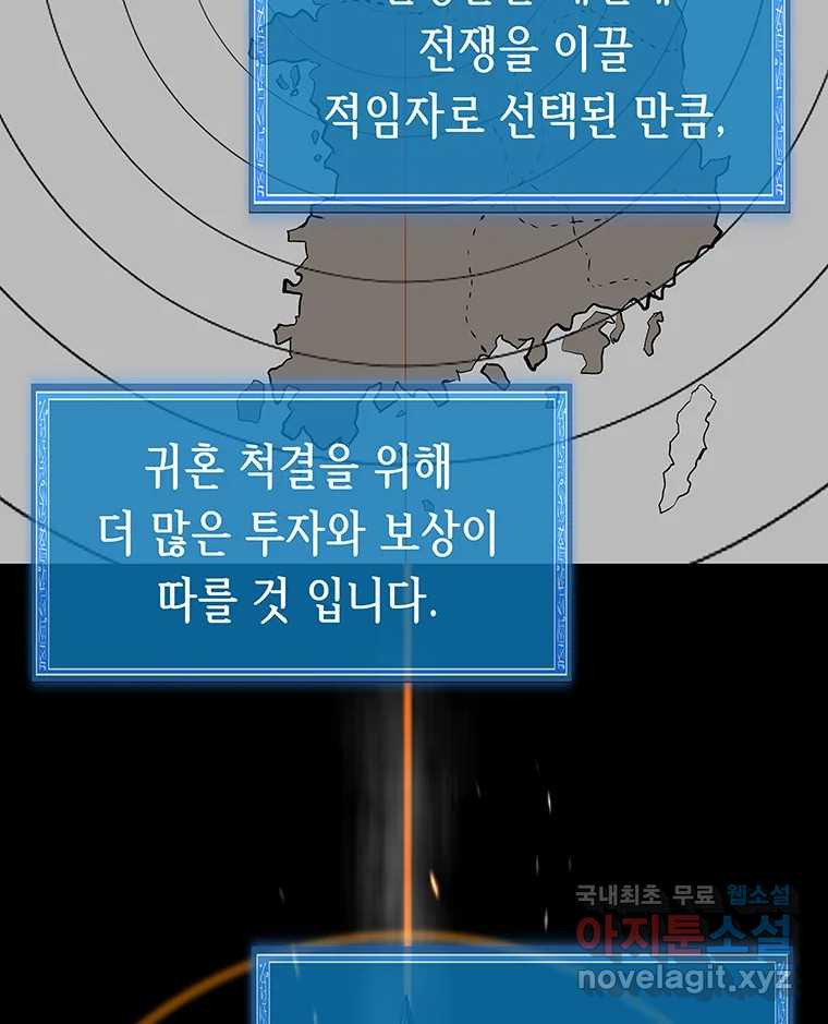 길동 16화 - 웹툰 이미지 54