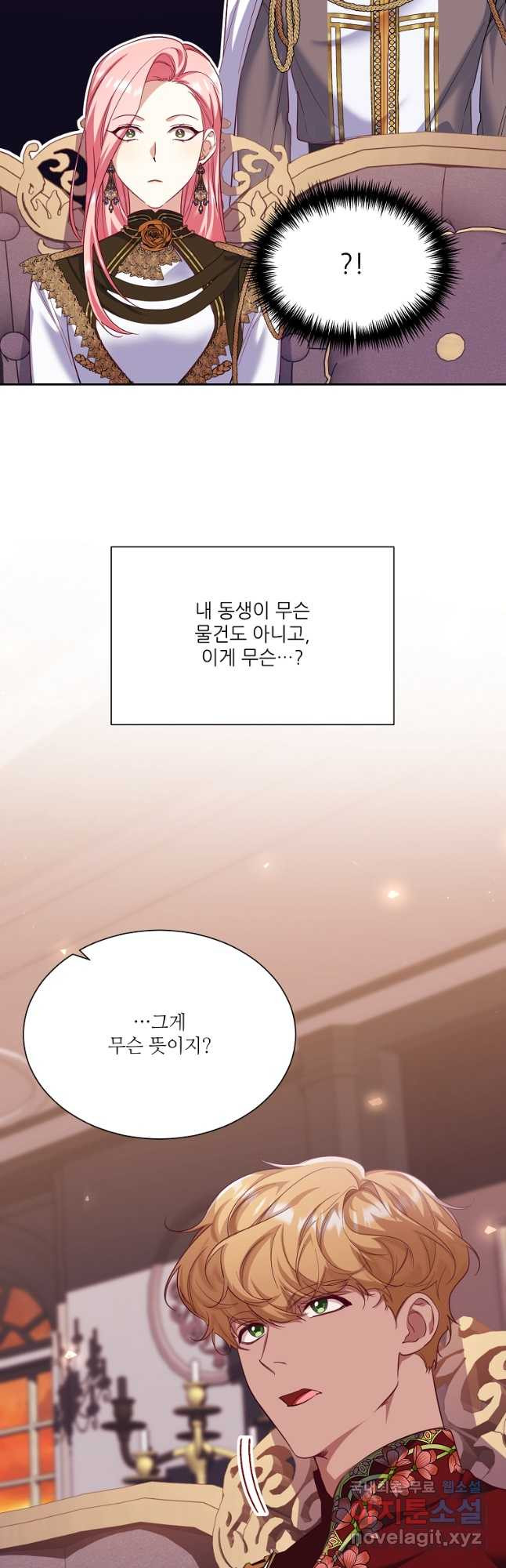 남동생이 꽃길을 강요한다 52화 - 웹툰 이미지 32