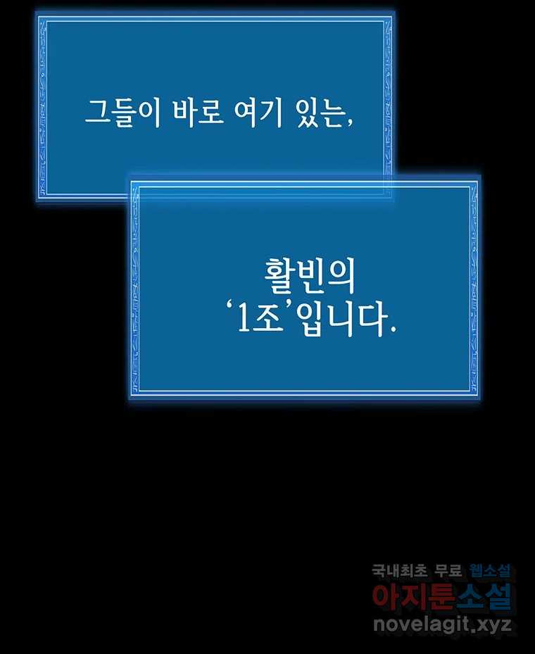 길동 16화 - 웹툰 이미지 216