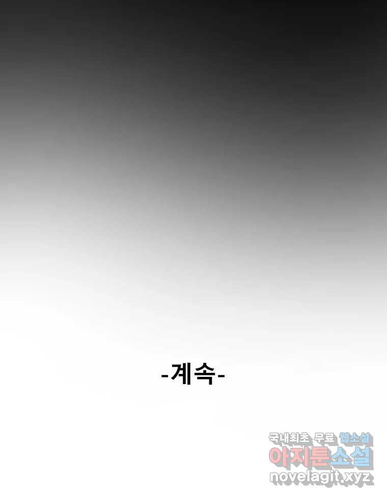 길동 16화 - 웹툰 이미지 221