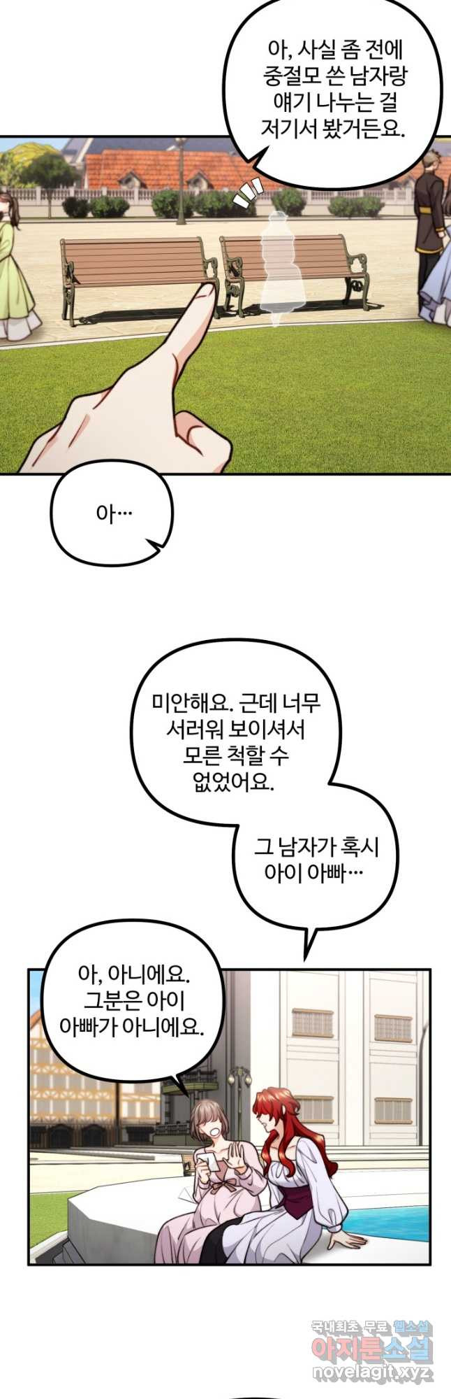 귀신 보는 공작부인 87화 - 웹툰 이미지 6