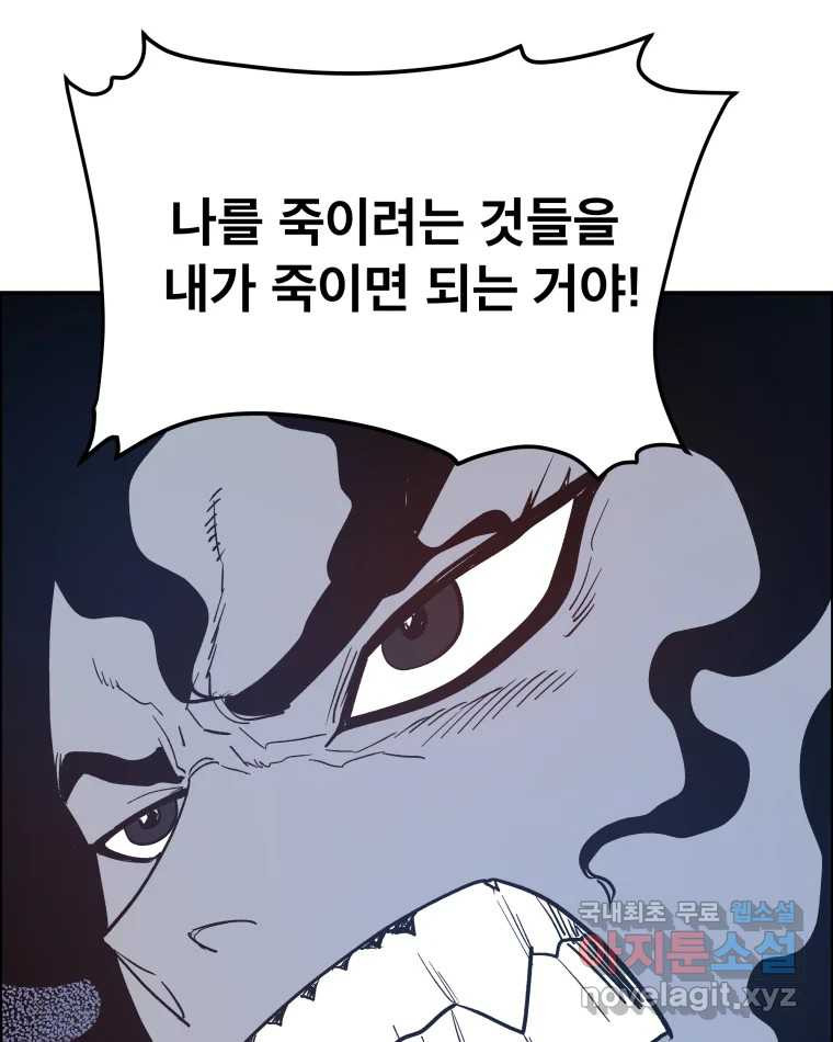 도깨비언덕에 왜 왔니? 2부 해수 69 - 웹툰 이미지 9