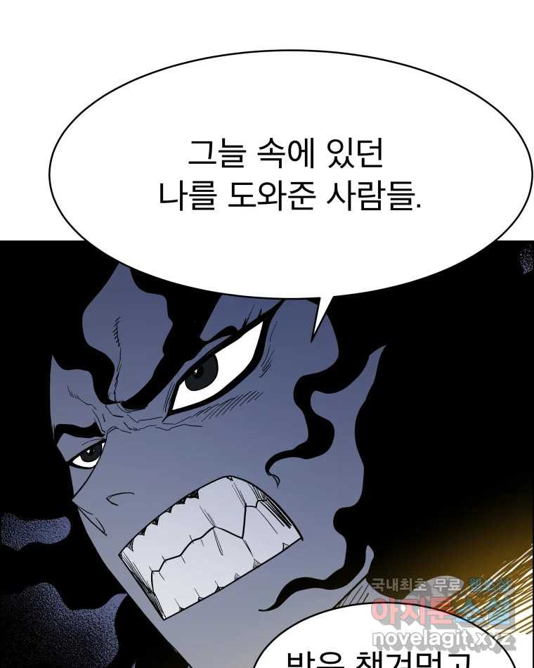 도깨비언덕에 왜 왔니? 2부 해수 69 - 웹툰 이미지 37